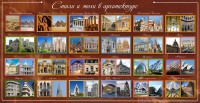 Стенд "Стили и эпохи в архитектуре" - fgospostavki.ru - Выкса