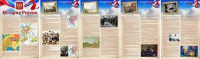 Стенд "История России" Вариант 1 - fgospostavki.ru - Выкса