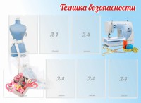 Стенд "Техника безопасности" - fgospostavki.ru - Выкса