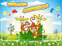 Стенд "Уголок логопеда" Вариант 2 - fgospostavki.ru - Выкса