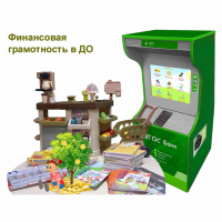 Методический комплекс "Азбука финансов" - fgospostavki.ru - Выкса