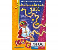 Заклинатель змей - fgospostavki.ru - Выкса