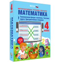 Математика 4 класс. Геометрические фигуры и величины. Текстовые задачи. Пространственные отношения - fgospostavki.ru - Выкса