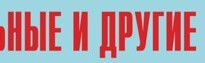 Комплект плакатов "Аварийно-спасательные и другие неотложные работы" (без обложки) - fgospostavki.ru - Выкса