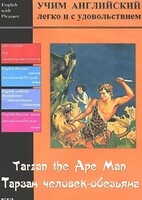 DVD Учим иностранный язык легко и с удовольствием «Тарзан-человек-обезьяна» - fgospostavki.ru - Выкса