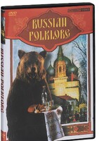 DVD "Русский фольклор" - fgospostavki.ru - Выкса