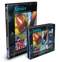 CD-ROM «Химия 8 класс» - fgospostavki.ru - Выкса