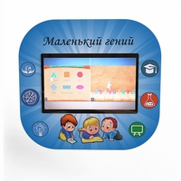 Профессиональный интерактивный развивающий комплекс «Маленький Гений» - fgospostavki.ru - Выкса