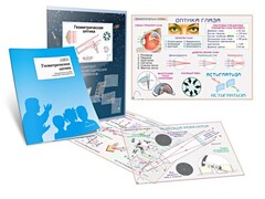 Комплект кодотранспарантов "Геометрическая оптика" - fgospostavki.ru - Выкса
