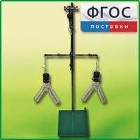 Прибор для демонстрации закона сохранения массы веществ - fgospostavki.ru - Выкса