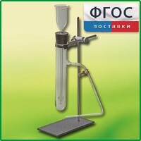 Прибор для получения газов демонстрационный - fgospostavki.ru - Выкса