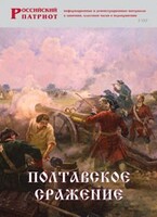 Брошюра "Полтавское сражение" - fgospostavki.ru - Выкса