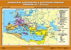 Комплект настенных учебных карт. История Средних веков 6 класс. - fgospostavki.ru - Выкса