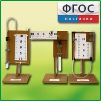 Набор демонстрационный "Газовые законы" - fgospostavki.ru - Выкса