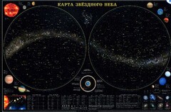 Карта звездного неба (для школьников) - fgospostavki.ru - Выкса