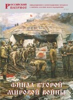 Брошюра "Финал Второй мировой войны" - fgospostavki.ru - Выкса