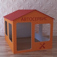Детский игровой домик «Мастерская» - fgospostavki.ru - Выкса