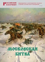 Брошюра "Московская битва" - fgospostavki.ru - Выкса