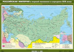 Комплект настенных учебных карт. История России. 8 класс. - fgospostavki.ru - Выкса