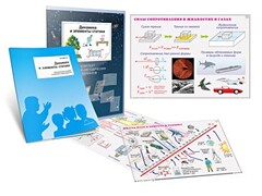 Комплект кодотранспарантов "Динамика и элементы статики" - fgospostavki.ru - Выкса