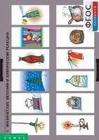 Комплект таблиц. Химия. Химические реакции. - fgospostavki.ru - Выкса
