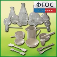 Комплект для демонстрационных опытов по химии КДОХУ - fgospostavki.ru - Выкса