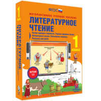 Литературное чтение 1 класс. Устное народное творчество. Русские народные сказки. Литературные сказки. Поэтические страницы. Рассказы для детей. - fgospostavki.ru - Выкса