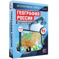 Интерактивные карты. География России. 8–9 классы. Географические регионы России. Урал. Азиатская часть. - fgospostavki.ru - Выкса