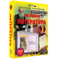 Наглядная литература. 7 класс - fgospostavki.ru - Выкса