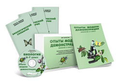 Электронное наглядное пособие «Биология 6-7 класс. Опыты. Модели. Демонстрации» - fgospostavki.ru - Выкса