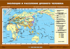 Комплект настенных учебных карт. История Древнего мира. 5 класс. - fgospostavki.ru - Выкса