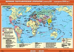 Комплект настенных учебных карт. .История Нового времени XVI-XVIII вв. 7 класс - fgospostavki.ru - Выкса