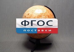 Глобус Марса - fgospostavki.ru - Выкса