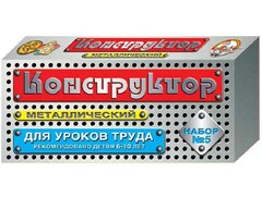 Конструктор металлический для уроков труда № 5 (68 элементов) - fgospostavki.ru - Выкса