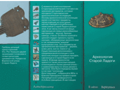 Старая Ладога. Древняя столица Руси - fgospostavki.ru - Выкса