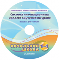 Инструктивно-методические материалы для педагога. Модульная система экспериментов PROLog. Начальная школа. Расширенный уровень. - fgospostavki.ru - Выкса