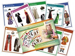 Модель-аппликация "Атрибуты народных костюмов" - fgospostavki.ru - Выкса