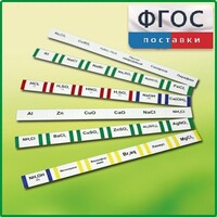 Комплект этикеток самоклеющихся демонстрационный (36 штук) - fgospostavki.ru - Выкса