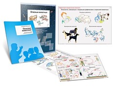 Комплект кодотранспарантов "Опасные животные" - fgospostavki.ru - Выкса