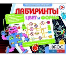 Лабиринты. Цвет и форма - fgospostavki.ru - Выкса