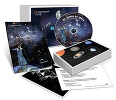 Комбинированное наглядное пособие "От Земли до звезд" (Астрономия 1–4 классы) - fgospostavki.ru - Выкса