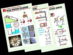 Комплект таблиц "Механика. Кинематика. Динамика" (12 таблиц, формат А1, ламинированные) - fgospostavki.ru - Выкса