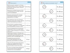 Комплект карточек (10) "Обучающий калейдоскоп. Время" - fgospostavki.ru - Выкса