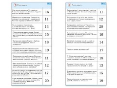 Комплект карточек (10) "Обучающий калейдоскоп. Сложение и вычитание в пределах 20" - fgospostavki.ru - Выкса