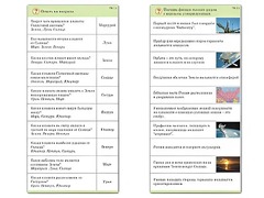 Комплект карточек (10) "Обучающий калейдоскоп. Земля - часть вселенной" - fgospostavki.ru - Выкса