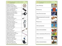 Комплект карточек (10) "Обучающий калейдоскоп. Общество" - fgospostavki.ru - Выкса