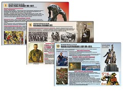 Комплект таблиц по истории "История России XX - XXI вв." раздаточные (цветные, ламинированные, А4, 12 штук) - fgospostavki.ru - Выкса
