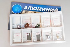 Коллекция "Алюминий" - fgospostavki.ru - Выкса