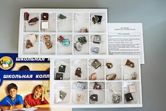 Коллекция "Минералы и горные породы" (40 видов) - fgospostavki.ru - Выкса