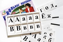Касса букв классная (ламинированная, с магнитным креплением) - fgospostavki.ru - Выкса